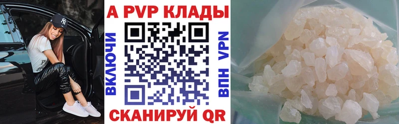 где купить наркотик  Приморск  MEGA маркетплейс  Alpha PVP VHQ 