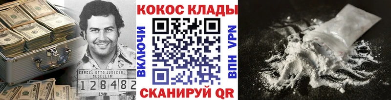 КОКАИН 97%  магазин продажи наркотиков  гидра онион  Приморск 