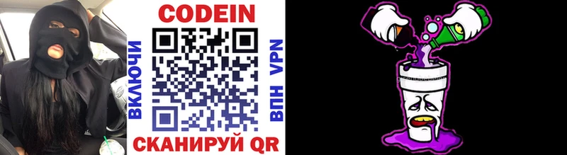 blacksprut   даркнет сайт  Приморск  Codein Purple Drank 