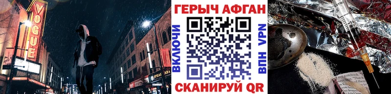 ГЕРОИН хмурый  Приморск 