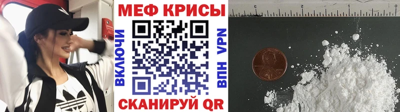 МЯУ-МЯУ кристаллы  купить наркоту  Приморск 